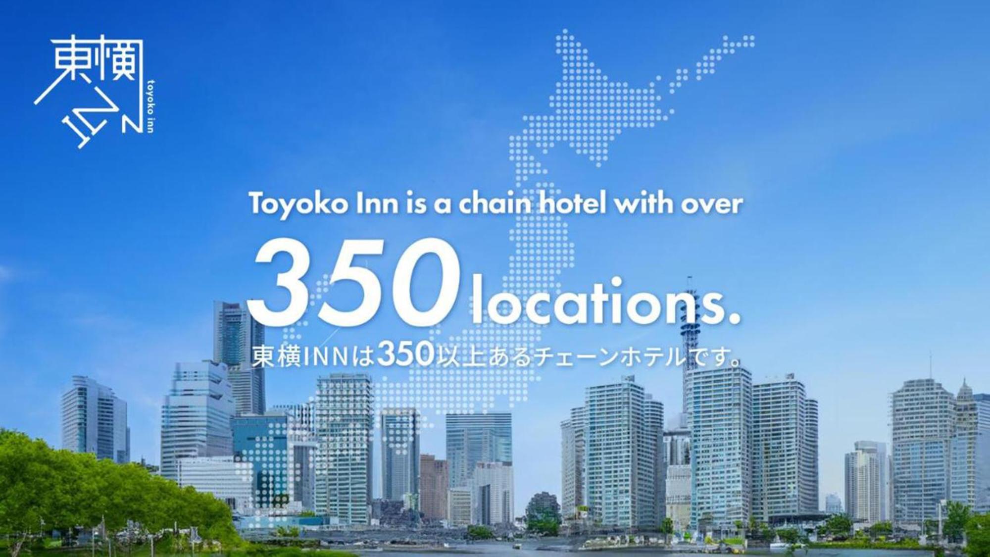 Toyoko Inn Tokyo Haneda Airport No.1 Eksteriør billede
