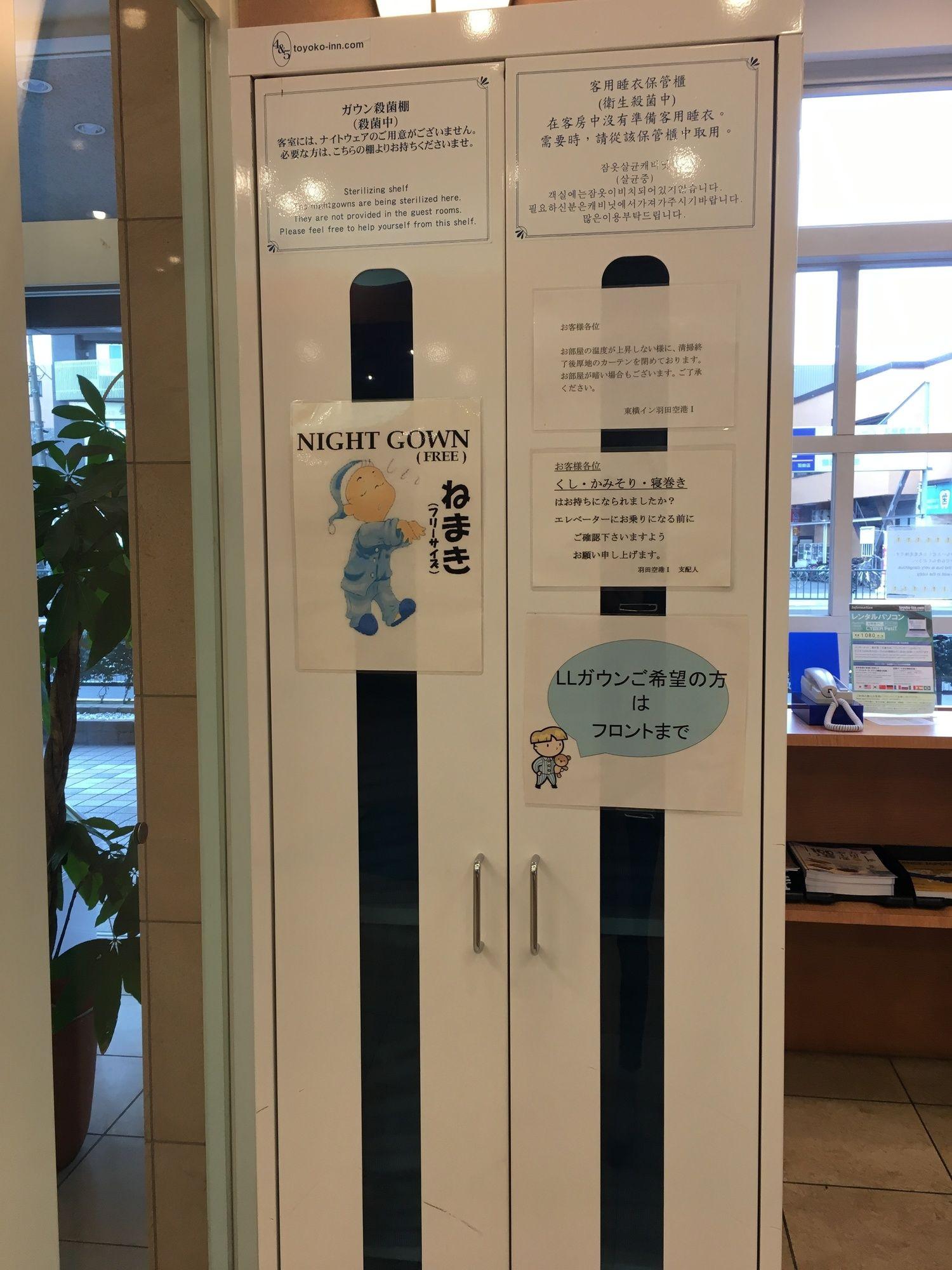 Toyoko Inn Tokyo Haneda Airport No.1 Eksteriør billede