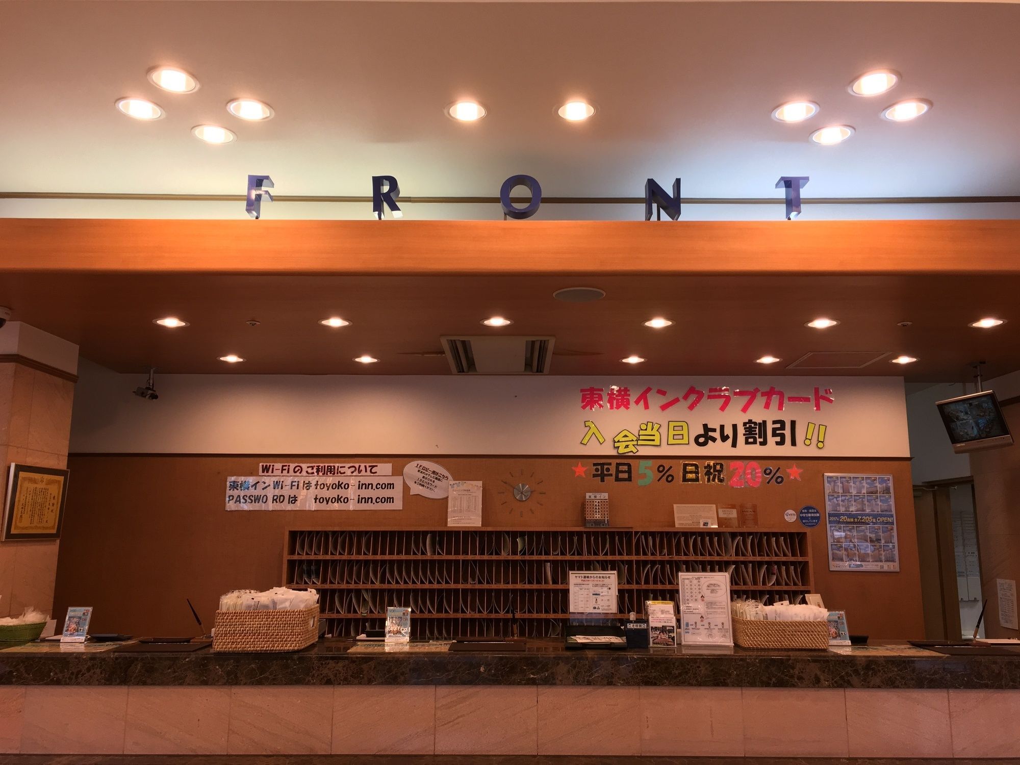 Toyoko Inn Tokyo Haneda Airport No.1 Eksteriør billede